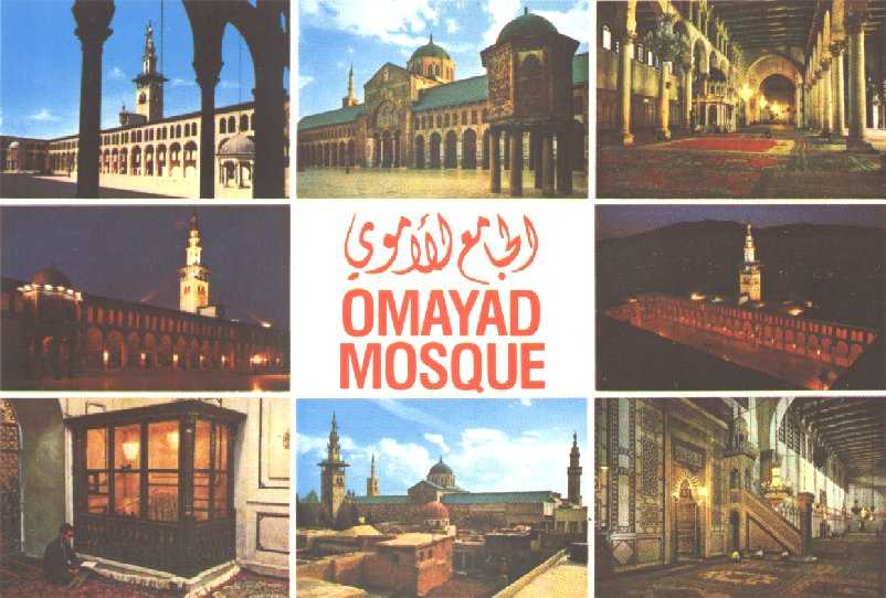 masjidul oumawiy